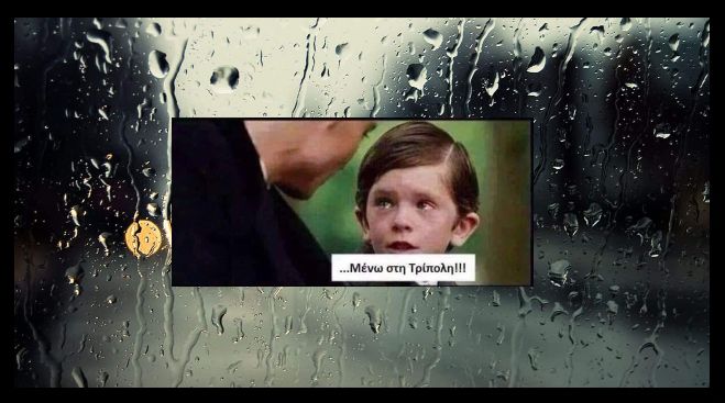 Έ&nu;&alpha; &delta;ά&kappa;&rho;&upsilon; &gamma;&iota;&alpha; &tau;&omicron; ... &chi;&alpha;&mu;έ&nu;&omicron; &kappa;&alpha;&lambda;&omicron;&kappa;&alpha;ί&rho;&iota; &sigma;&tau;&eta;&nu; &Tau;&rho;ί&pi;&omicron;&lambda;&eta;!