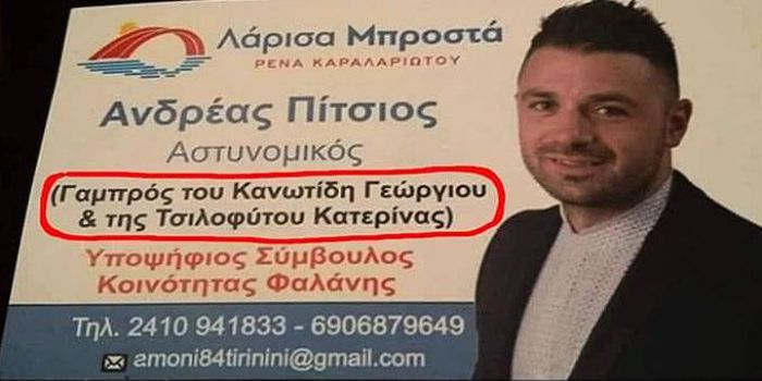 Προεκλογικά σποτ και κάρτες που ... έγιναν viral!