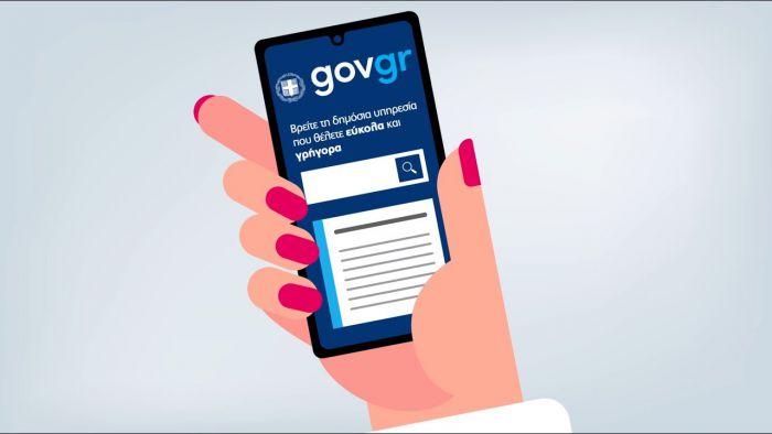 &Pi;&epsilon;&rho;&iota;&phi;έ&rho;&epsilon;&iota;&alpha; &Pi;&epsilon;&lambda;&omicron;&pi;&omicron;&nu;&nu;ή&sigma;&omicron;&upsilon; | &Delta;&iota;&alpha;&theta;έ&sigma;&iota;&mu;&epsilon;&sigmaf; &mu;έ&sigma;&omega; &tau;&omicron;&upsilon; gov.gr &eta; &alpha;&nu;&alpha;&nu;έ&omega;&sigma;&eta; ά&delta;&epsilon;&iota;&alpha;&sigmaf; &omicron;&delta;ή&gamma;&eta;&sigma;&eta;&sigmaf; &kappa;&alpha;&iota; &eta; &chi;&omicron;&rho;ή&gamma;&eta;&sigma;&eta; &alpha;&nu;&tau;ί&gamma;&rho;&alpha;&phi;&omicron;&upsilon; ά&delta;&epsilon;&iota;&alpha;&sigmaf; &kappa;&upsilon;&kappa;&lambda;&omicron;&phi;&omicron;&rho;ί&alpha;&sigmaf;&nbsp;