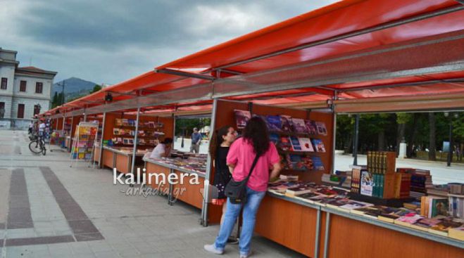 Τρίπολη | Έκθεση Βιβλίου από τις 25 Ιουνίου στην πλατεία Άρεως!