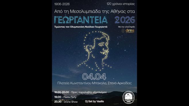 Γεωργάντεια 2026 | Τιμούμε τον Ολυμπιονίκη Νικόλαο Γεωργαντά με ένα μοναδικό drone show που θα κόψει την ανάσα!