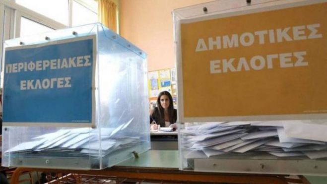 Aftodioikisi.gr: &Kappa;&alpha;&nu;έ&nu;&alpha; &theta;έ&mu;&alpha; &alpha;&nu;&alpha;&beta;&omicron;&lambda;ή&sigmaf; &tau;&omega;&nu; &delta;&eta;&mu;&omicron;&tau;&iota;&kappa;ώ&nu; &kappa;&alpha;&iota; &pi;&epsilon;&rho;&iota;&phi;&epsilon;&rho;&epsilon;&iota;&alpha;&kappa;ώ&nu; &epsilon;&kappa;&lambda;&omicron;&gamma;ώ&nu;"