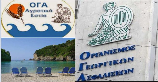 &Omicron;&Gamma;&Alpha;: &Alpha;&nu;&alpha;&rho;&tau;ή&theta;&eta;&kappa;&alpha;&nu; &tau;&alpha; &omicron;&nu;ό&mu;&alpha;&tau;&alpha; &tau;&omega;&nu; &kappa;&lambda;&eta;&rho;&omega;&theta;έ&nu;&tau;&omega;&nu; &gamma;&iota;&alpha; &tau;&alpha; &pi;&rho;&omicron;&gamma;&rho;ά&mu;&mu;&alpha;&tau;&alpha; &tau;&eta;&sigmaf; &Alpha;&gamma;&rho;&omicron;&tau;&iota;&kappa;ή&sigmaf; &Epsilon;&sigma;&tau;ί&alpha;&sigmaf;