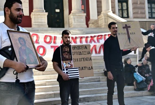 «Όχι στον αριθμό του διαβόλου» | Συγκέντρωση διαμαρτυρίας κατά των νέων ταυτοτήτων και του Προσωπικού Αριθμού