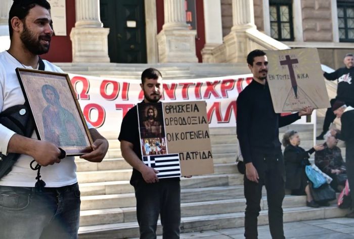 «Όχι στον αριθμό του διαβόλου» | Συγκέντρωση διαμαρτυρίας κατά των νέων ταυτοτήτων και του Προσωπικού Αριθμού