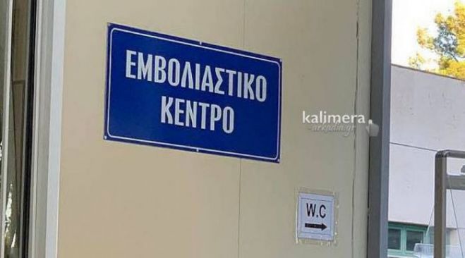 Στο &quot;κάδρο&quot; και οι υγειονομικοί για την τρίτη δόση του εμβολίου