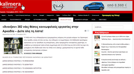 &Omicron;&iota; 10 &pi;&iota;&omicron; &delta;&eta;&mu;&omicron;&phi;&iota;&lambda;&epsilon;ί&sigmaf; &alpha;&nu;&alpha;&rho;&tau;ή&sigma;&epsilon;&iota;&sigmaf; &tau;&omicron;&upsilon; &laquo;&Kappa;&alpha;&lambda;&eta;&mu;έ&rho;&alpha; &Alpha;&rho;&kappa;&alpha;&delta;ί&alpha;&raquo; &gamma;&iota;&alpha; &tau;&omicron; &Nu;&omicron;έ&mu;&beta;&rho;&iota;&omicron;!