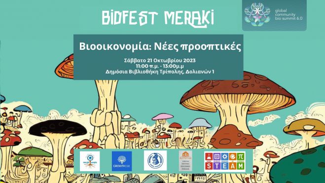 Το Ευρωπαϊκό Global Community Bio Summit έρχεται στην Τρίπολη!