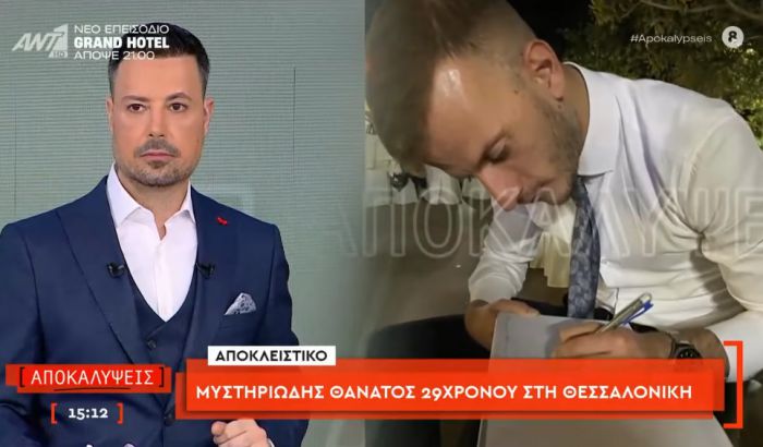 "&Alpha;&pi;&omicron;&kappa;&alpha;&lambda;ύ&psi;&epsilon;&iota;&sigmaf;" &gamma;&iota;&alpha; &tau;&omicron;&nu; &Gamma;&iota;ώ&rho;&gamma;&omicron; &Kappa;&omega;&sigma;&tau;έ&lambda;&lambda;&omicron; | &Mu;&upsilon;&sigma;&tau;ή&rho;&iota;&omicron; &mu;&epsilon; &tau;&omicron;&nu; &theta;ά&nu;&alpha;&tau;&omicron; 29&chi;&rho;&omicron;&nu;&omicron;&upsilon; &pi;&omicron;&upsilon; &epsilon;&rho;&gamma;&alpha;&zeta;ό&tau;&alpha;&nu; &sigma;&tau;&eta;&nu; &Tau;&rho;ί&pi;&omicron;&lambda;&eta; (vd)