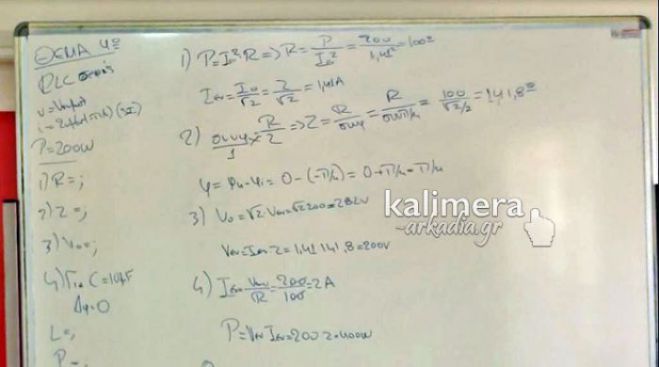 &Omicron;&lambda;&omicron;&kappa;&lambda;&eta;&rho;ώ&theta;&eta;&kappa;&alpha;&nu; &omicron;&iota; &epsilon;&xi;&epsilon;&tau;ά&sigma;&epsilon;&iota;&sigmaf; &gamma;&iota;&alpha; &tau;&alpha; &Epsilon;&Pi;&Alpha;&Lambda; - &Theta;έ&mu;&alpha;&tau;&alpha; &kappa;&alpha;&iota; &alpha;&pi;&alpha;&nu;&tau;ή&sigma;&epsilon;&iota;&sigmaf; &alpha;&pi;ό &tau;&eta;&nu; &Pi;&rho;ό&omicron;&delta;&omicron;!