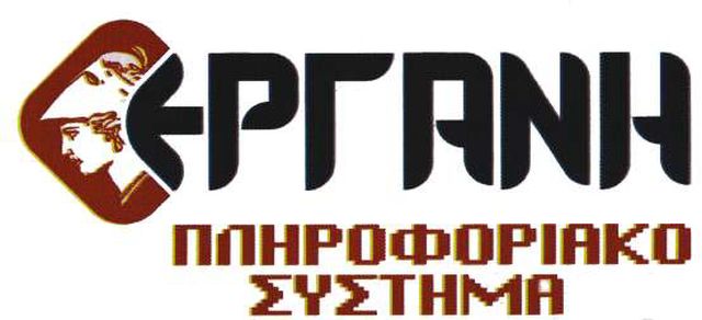 Στοιχεία για προσλήψεις και απολύσεις το 2013 στην Αρκαδία!