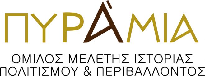 &Pi;&alpha;&rho;ά&lambda;&iota;&omicron; Ά&sigma;&tau;&rho;&omicron;&sigmaf; | &Theta;&lambda;ί&psi;&eta; &sigma;&tau;&omicron;&nu; Ό&mu;&iota;&lambda;&omicron; "&Pi;&upsilon;&rho;&alpha;&mu;ί&alpha;"