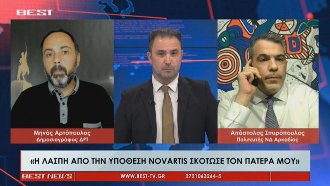 &Alpha;&pi;ό&sigma;&tau;&omicron;&lambda;&omicron;&sigmaf; &Sigma;&pi;&upsilon;&rho;ό&pi;&omicron;&upsilon;&lambda;&omicron;&sigmaf;: &laquo;&Eta; &lambda;ά&sigma;&pi;&eta; &alpha;&pi;ό &tau;&eta;&nu; &upsilon;&pi;ό&theta;&epsilon;&sigma;&eta; Novartis &sigma;&kappa;ό&tau;&omega;&sigma;&epsilon; &tau;&omicron;&nu; &pi;&alpha;&tau;έ&rho;&alpha; &mu;&omicron;&upsilon;&raquo; (video)