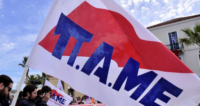 &Pi;&Alpha;&Mu;&Epsilon; &Epsilon;&kappa;&pi;&alpha;&iota;&delta;&epsilon;&upsilon;&tau;&iota;&kappa;ώ&nu;: "&Delta;&omega;&rho;&epsilon;ά&nu; &kappa;&alpha;&iota; &epsilon;&pi;&alpha;&nu;&alpha;&lambda;&alpha;&micro;&beta;&alpha;&nu;ό&micro;&epsilon;&nu;&alpha; &tau;&epsilon;&sigma;&tau; &sigma;&tau;&alpha; &sigma;&chi;&omicron;&lambda;&epsilon;ί&alpha; &micro;&epsilon; &epsilon;&upsilon;&theta;ύ&nu;&eta; &tau;&omicron;&upsilon; &Epsilon;&Omicron;&Delta;&Upsilon;. &Omicron;ύ&tau;&epsilon; έ&nu;&alpha; &epsilon;&upsilon;&rho;ώ &alpha;&pi;ό &tau;&eta;&nu; &tau;&sigma;έ&pi;&eta; &tau;&omega;&nu; &epsilon;&rho;&gamma;&alpha;&zeta;&omicron;&micro;έ&nu;&omega;&nu;"