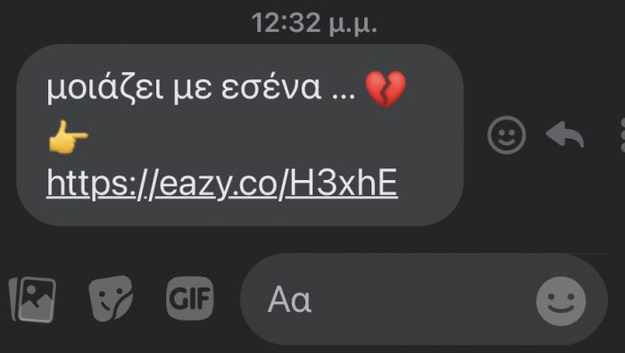 Facebook | Νέα απάτη με μηνύματα στο Messenger που «κλέβουν» κωδικούς