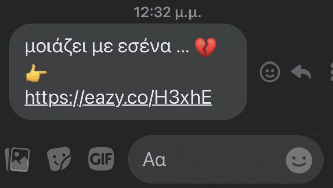 Facebook | &Nu;έ&alpha; &alpha;&pi;ά&tau;&eta; &mu;&epsilon; &mu;&eta;&nu;ύ&mu;&alpha;&tau;&alpha; &sigma;&tau;&omicron; Messenger &pi;&omicron;&upsilon; &laquo;&kappa;&lambda;έ&beta;&omicron;&upsilon;&nu;&raquo; &kappa;&omega;&delta;&iota;&kappa;&omicron;ύ&sigmaf;