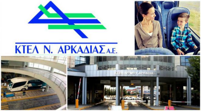 &Alpha;&upsilon;&tau;ά &epsilon;ί&nu;&alpha;&iota; &tau;&alpha; &alpha;&nu;&alpha;&nu;&epsilon;&omega;&mu;έ&nu;&alpha; &delta;&rho;&omicron;&mu;&omicron;&lambda;ό&gamma;&iota;&alpha; &pi;ό&lambda;&eta;&sigmaf; &alpha;&pi;ό &tau;&omicron; &Kappa;&Tau;&Epsilon;&Lambda; &Alpha;&rho;&kappa;&alpha;&delta;ί&alpha;&sigmaf;!