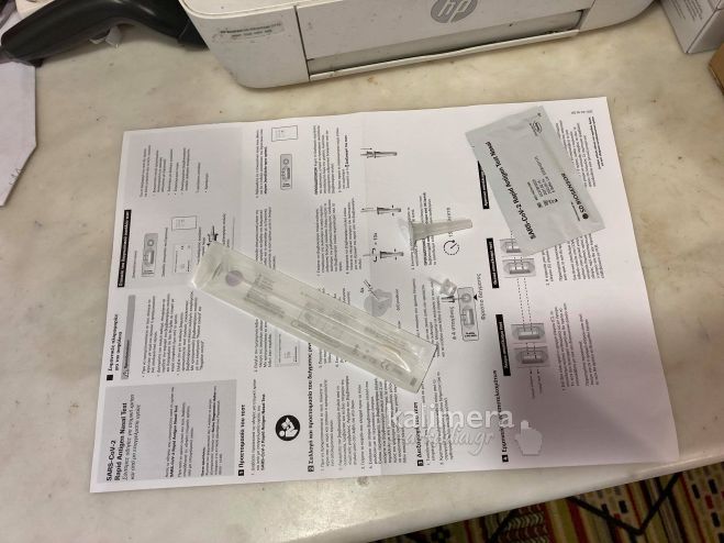 Δευτέρα | Από δύο self tests οι εργαζόμενοι στην Αρκαδία
