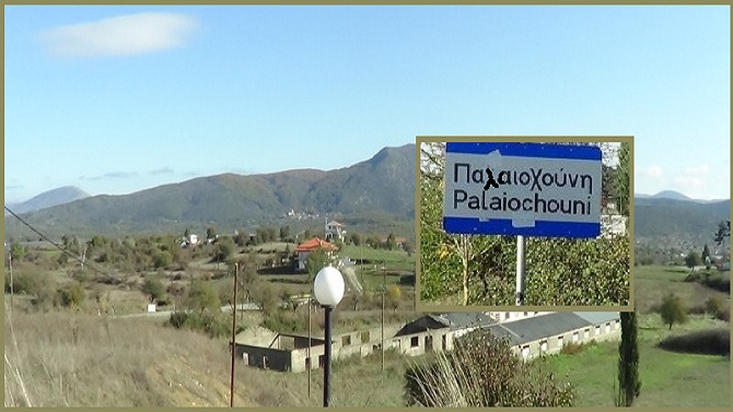 Συγκέντρωση στην Ασέα για τα απορρίμματα - Δικαστικά αναμένεται να κινηθούν οι κάτοικοι της περιοχής