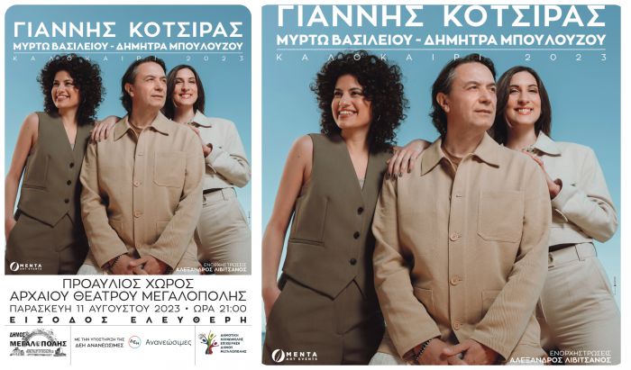 &Delta;ή&mu;&omicron;&sigmaf; &Mu;&epsilon;&gamma;&alpha;&lambda;ό&pi;&omicron;&lambda;&eta;&sigmaf; | &Sigma;&upsilon;&nu;&alpha;&upsilon;&lambda;ί&alpha; &mu;&epsilon; &tau;&omicron;&nu; &Gamma;&iota;ά&nu;&nu;&eta; &Kappa;ό&tau;&sigma;&iota;&rho;&alpha; &sigma;&tau;&omicron;&nu; &pi;&rho;&omicron;&alpha;ύ&lambda;&iota;&omicron; &chi;ώ&rho;&omicron; &tau;&omicron;&upsilon; &Alpha;&rho;&chi;&alpha;ί&omicron;&upsilon; &Theta;&epsilon;ά&tau;&rho;&omicron;&upsilon; &Mu;&epsilon;&gamma;&alpha;&lambda;ό&pi;&omicron;&lambda;&eta;&sigmaf;