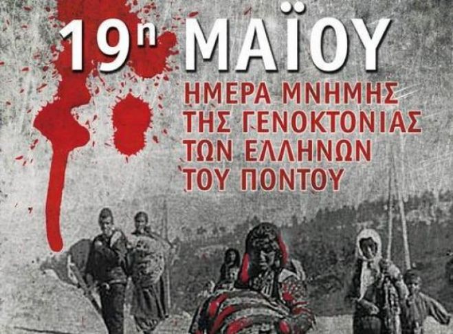 &Tau;&zeta;&iota;&omicron;ύ&mu;&eta;&sigmaf;: "&Omega;&sigmaf; &Delta;ή&mu;&omicron;&sigmaf; &Tau;&rho;ί&pi;&omicron;&lambda;&eta;&sigmaf;, &epsilon;&nu;ώ&nu;&omicron;&upsilon;&mu;&epsilon; &tau;&eta; &phi;&omega;&nu;ή &mu;&alpha;&sigmaf;, &mu;&epsilon; &tau;&omicron;&nu; &alpha;&pi;&alpha;&nu;&tau;&alpha;&chi;&omicron;ύ &Epsilon;&lambda;&lambda;&eta;&nu;&iota;&sigma;&mu;ό, &gamma;&iota;&alpha; &tau;&eta; &delta;&iota;&epsilon;&theta;&nu;ή &alpha;&nu;&alpha;&gamma;&nu;ώ&rho;&iota;&sigma;&eta; &tau;&eta;&sigmaf; &Gamma;&epsilon;&nu;&omicron;&kappa;&tau;&omicron;&nu;ί&alpha;&sigmaf; &tau;&omega;&nu; &Pi;&omicron;&nu;&tau;ί&omega;&nu;"