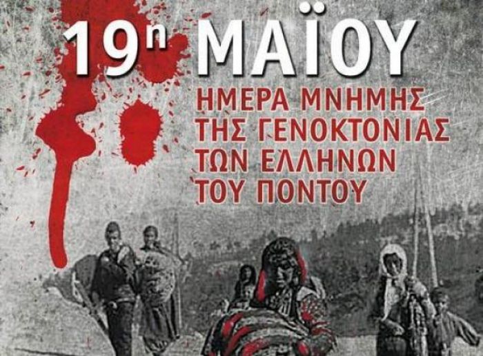 &Tau;&zeta;&iota;&omicron;ύ&mu;&eta;&sigmaf;: "&Omega;&sigmaf; &Delta;ή&mu;&omicron;&sigmaf; &Tau;&rho;ί&pi;&omicron;&lambda;&eta;&sigmaf;, &epsilon;&nu;ώ&nu;&omicron;&upsilon;&mu;&epsilon; &tau;&eta; &phi;&omega;&nu;ή &mu;&alpha;&sigmaf;, &mu;&epsilon; &tau;&omicron;&nu; &alpha;&pi;&alpha;&nu;&tau;&alpha;&chi;&omicron;ύ &Epsilon;&lambda;&lambda;&eta;&nu;&iota;&sigma;&mu;ό, &gamma;&iota;&alpha; &tau;&eta; &delta;&iota;&epsilon;&theta;&nu;ή &alpha;&nu;&alpha;&gamma;&nu;ώ&rho;&iota;&sigma;&eta; &tau;&eta;&sigmaf; &Gamma;&epsilon;&nu;&omicron;&kappa;&tau;&omicron;&nu;ί&alpha;&sigmaf; &tau;&omega;&nu; &Pi;&omicron;&nu;&tau;ί&omega;&nu;"