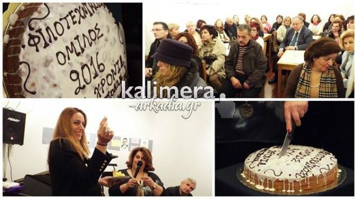 &Mu;&epsilon; &tau;&rho;&alpha;&gamma;&omicron;ύ&delta;&iota; &kappa;&alpha;&iota; &pi;&iota;ά&nu;&omicron; &eta; &kappa;&omicron;&pi;ή &pi;ί&tau;&alpha;&sigmaf; &tau;&omicron;&upsilon; &Phi;&iota;&lambda;&omicron;&tau;&epsilon;&chi;&nu;&iota;&kappa;&omicron;ύ &sigma;&tau;&eta;&nu; &Tau;&rho;ί&pi;&omicron;&lambda;&eta;! (vd)