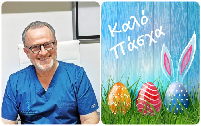 &Pi;ά&sigma;&chi;&alpha; 2022 | &Epsilon;&upsilon;&chi;έ&sigmaf; &alpha;&pi;ό &tau;&omicron;&nu; &Mu;&alpha;&iota;&epsilon;&upsilon;&tau;ή&rho;&alpha; - &Gamma;&upsilon;&nu;&alpha;&iota;&kappa;&omicron;&lambda;ό&gamma;&omicron;, &Delta;&rho;&alpha;. &Alpha;&nu;&delta;&rho;έ&alpha; &Kappa;ό&mu;&eta;