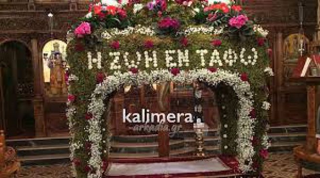 Εκκλησίες - Μ. Εβδομάδα | Τι προβλέπεται για τους Επιταφίους και την Ανάσταση