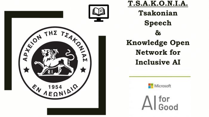 &Tau;.S.A.K.O.N.I.A. | &Sigma;&eta;&mu;&alpha;&nu;&tau;&iota;&kappa;ή &tau;&epsilon;&chi;&nu;&iota;&kappa;ή &upsilon;&pi;&omicron;&sigma;&tau;ή&rho;&iota;&xi;&eta; &alpha;&pi;ό &tau;&eta; Microsoft &gamma;&iota;&alpha; &tau;&eta;&nu; &Tau;&sigma;&alpha;&kappa;ώ&nu;&iota;&kappa;&eta; &delta;&iota;ά&lambda;&epsilon;&kappa;&tau;&omicron;