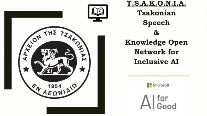 &Tau;.S.A.K.O.N.I.A. | &Sigma;&eta;&mu;&alpha;&nu;&tau;&iota;&kappa;ή &tau;&epsilon;&chi;&nu;&iota;&kappa;ή &upsilon;&pi;&omicron;&sigma;&tau;ή&rho;&iota;&xi;&eta; &alpha;&pi;ό &tau;&eta; Microsoft &gamma;&iota;&alpha; &tau;&eta;&nu; &Tau;&sigma;&alpha;&kappa;ώ&nu;&iota;&kappa;&eta; &delta;&iota;ά&lambda;&epsilon;&kappa;&tau;&omicron;