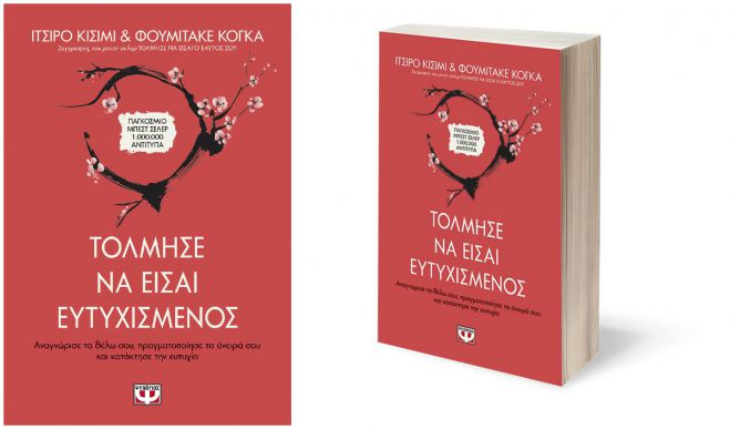 &Tau;ό&lambda;&mu;&eta;&sigma;&epsilon; &nu;&alpha; &epsilon;ί&sigma;&alpha;&iota; &epsilon;&upsilon;&tau;&upsilon;&chi;&iota;&sigma;&mu;έ&nu;&omicron;&sigmaf;!