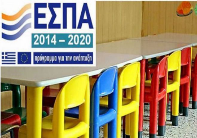 Παιδικοί σταθμοί ΕΣΠΑ - Θα δοθούν voucher και για τα παιδιά που απορρίφθηκαν!