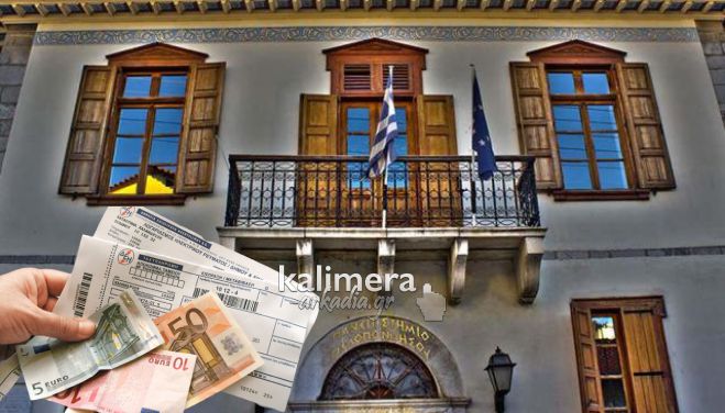 Πανεπιστήμιο Πελοποννήσου | Οφειλές 18.000 € προς τη ΔΕΗ!