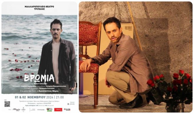 &Eta; &sigma;&upsilon;&gamma;&kappa;&lambda;&omicron;&nu;&iota;&sigma;&tau;&iota;&kappa;ή &iota;&sigma;&tau;&omicron;&rho;ί&alpha; &tau;&omicron;&upsilon; &Sigma;&alpha;&nu;&tau; &mu;έ&sigma;&alpha; &alpha;&pi;ό &tau;&alpha; &mu;ά&tau;&iota;&alpha; &tau;&omicron;&upsilon; &Kappa;&omega;&nu;&sigma;&tau;&alpha;&nu;&tau;ί&nu;&omicron;&upsilon; &Phi;ά&mu;&eta; | Έ&nu;&alpha; &tau;&alpha;&xi;ί&delta;&iota; &sigma;&tau;&eta;&nu; &alpha;&nu;&theta;&rho;ώ&pi;&iota;&nu;&eta; &psi;&upsilon;&chi;ή &kappa;&alpha;&iota; &tau;&eta;&nu; &epsilon;&lambda;&pi;ί&delta;&alpha;