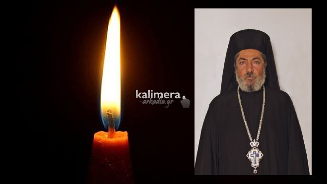 &Epsilon;&kappa;&omicron;&iota;&mu;ή&theta;&eta; &omicron; &Alpha;&rho;&chi;&iota;&mu;&alpha;&nu;&delta;&rho;ί&tau;&eta;&sigmaf; &Delta;&alpha;&mu;&alpha;&sigma;&kappa;&eta;&nu;ό&sigmaf; &Kappa;έ&kappa;&epsilon;&sigma;&eta;&sigmaf;