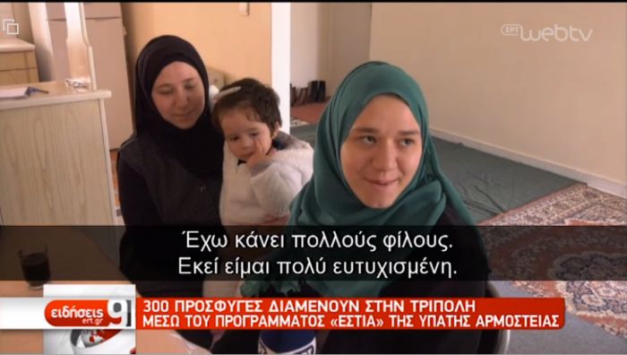 Πρόσφυγες μιλούν στην ΕΡΤ για τη ζωή στην Τρίπολη! (vd)