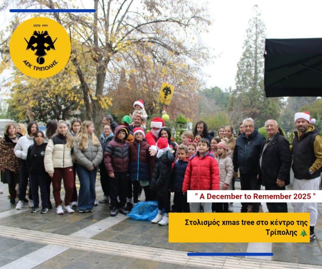 &Omicron;&iota; &alpha;&theta;&lambda;&eta;&tau;έ&sigmaf; &tau;&omicron;&upsilon; &omicron;&mu;ί&lambda;&omicron;&upsilon; &tau;έ&nu;&iota;&sigmaf; &tau;&eta;&sigmaf; &Alpha;&Epsilon;&Kappa; &Tau;&rho;ί&pi;&omicron;&lambda;&eta;&sigmaf; &sigma;&tau;ό&lambda;&iota;&sigma;&alpha;&nu; &tau;&omicron; &Chi;&rho;&iota;&sigma;&tau;&omicron;&upsilon;&gamma;&epsilon;&nu;&nu;&iota;ά&tau;&iota;&kappa;&omicron; &Delta;έ&nu;&tau;&rho;&omicron; &tau;&eta;&sigmaf; &pi;ό&lambda;&eta;&sigmaf;