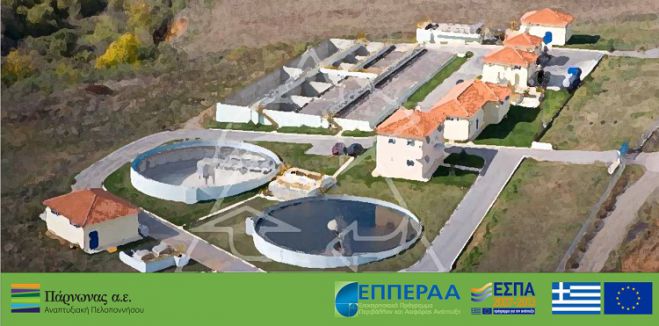 Οριστικός ανάδοχος για το έργο «Εγκατάσταση επεξεργασίας λυμάτων Λεωνιδίου»