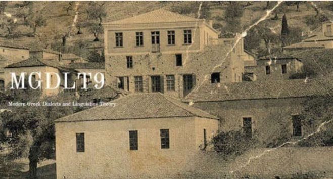 Διεθνές Συνέδριο Νεοελληνικών Διαλέκτων και Γλωσσικής Θεωρίας με ειδική ενότητα για τα Τσακώνικα!