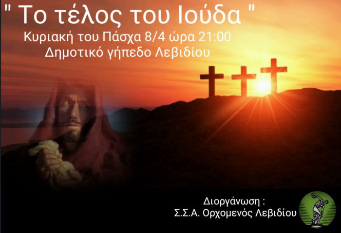 "&Kappa;ά&psi;&iota;&mu;&omicron; &tau;&omicron;&upsilon; &Iota;&omicron;ύ&delta;&alpha;" &kappa;&alpha;&iota; &phi;έ&tau;&omicron;&sigmaf; &sigma;&tau;&omicron; &Lambda;&epsilon;&beta;ί&delta;&iota;