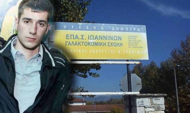 &Omicron; &Sigma;ύ&lambda;&lambda;&omicron;&gamma;&omicron;&sigmaf; &Lambda;ί&mu;&nu;&eta;&sigmaf; &sigma;&upsilon;&mu;&phi;&omega;&nu;&epsilon;ί &eta; &Gamma;&alpha;&lambda;&alpha;&kappa;&tau;&omicron;&kappa;&omicron;&mu;&iota;&kappa;ή &Sigma;&chi;&omicron;&lambda;ή &Iota;&omega;&alpha;&nu;&nu;ί&nu;&omega;&nu; &nu;&alpha; &pi;ά&rho;&epsilon;&iota; &tau;&omicron; ό&nu;&omicron;&mu;&alpha; &tau;&omicron;&upsilon; &Beta;&alpha;&gamma;&gamma;έ&lambda;&eta; &Gamma;&iota;&alpha;&kappa;&omicron;&upsilon;&mu;ά&kappa;&eta;