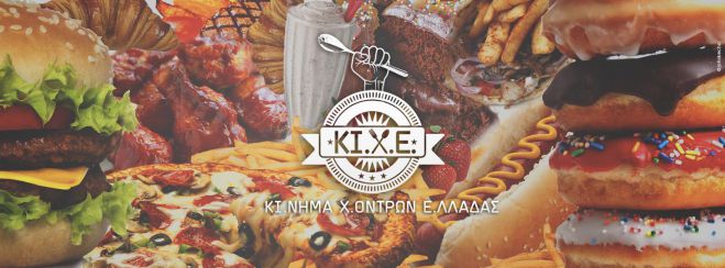 Κίνημα ... Χοντρών Ελλάδος! – Μία διαφορετική πρόταση για τις εκλογές!