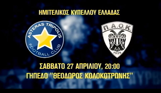 &laquo;Ό&lambda;&eta; &eta; &Alpha;&rho;&kappa;&alpha;&delta;ί&alpha; &mu;&alpha;&zeta;ί &gamma;&iota;&alpha; &tau;&eta;&nu; &pi;&rho;ό&kappa;&rho;&iota;&sigma;&eta;&raquo;! (vd)