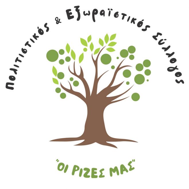 &quot;Οι Ρίζες μας&quot; | Την Κυριακή η εκλογοαπολογιστική συνέλευση