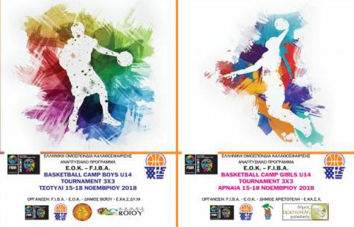 &Tau;έ&sigma;&sigma;&epsilon;&rho;&alpha; &tau;&alpha;&lambda;έ&nu;&tau;&alpha; &alpha;&pi;ό &tau;&eta;&nu; &Alpha;&rho;&kappa;&alpha;&delta;ί&alpha; &sigma;&tau;&omicron; &Epsilon;.&Omicron;.&Kappa;. &ndash; F.I.B.A. CAMP U14