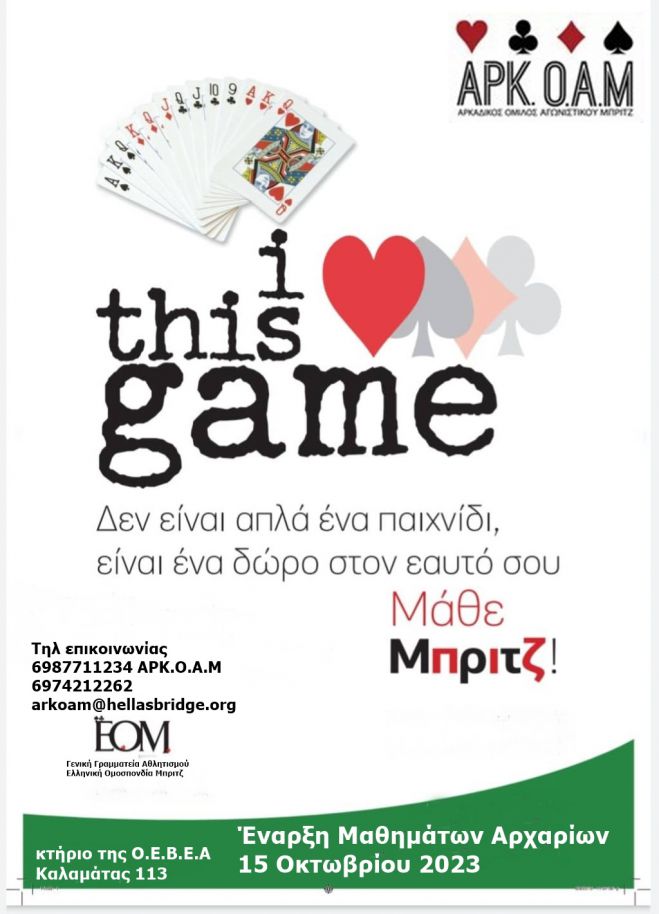 &Alpha;&rho;&chi;ί&zeta;&omicron;&upsilon;&nu; &tau;&alpha; &mu;&alpha;&theta;ή&mu;&alpha;&tau;&alpha; &sigma;&tau;&omicron; &Mu;&pi;&rho;&iota;&tau;&zeta; &Alpha;&rho;&kappa;&alpha;&delta;ί&alpha;&sigmaf;