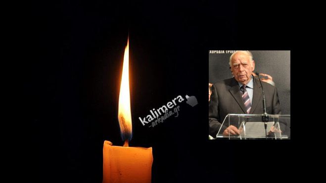 Τα συλλυπητήρια του Αστέρα Τρίπολης για το θάνατο του παλαίμαχου ποδοσφαιριστή, Κώστα Νάτση