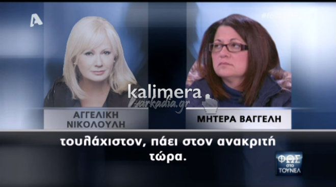 Tι-tv-σματα: Η συγκλονιστική συνέντευξη της μητέρας του Βαγγέλη Γιακουμάκη! (vd)