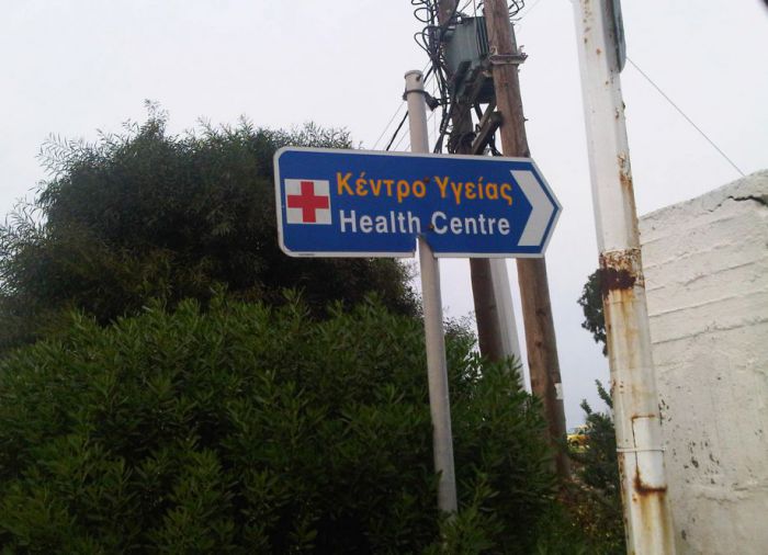 &Delta;&omega;&rho;&epsilon;ά&nu; &iota;&alpha;&tau;&rho;&iota;&kappa;έ&sigmaf; &epsilon;&xi;&epsilon;&tau;ά&sigma;&epsilon;&iota;&sigmaf; &sigma;&tau;&omicron; &Kappa;έ&nu;&tau;&rho;&omicron; &Upsilon;&gamma;&epsilon;ί&alpha;&sigmaf; &Tau;&rho;&omicron;&pi;&alpha;ί&omega;&nu;!
